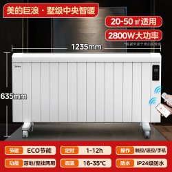 美的 巨浪取暖器暖风机家用节能浴室大面积电暖气片2026新款烤火炉