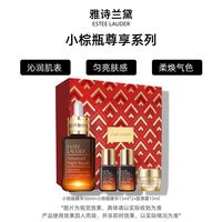 百亿补贴：雅诗兰黛 小棕瓶50ml 尊享系列套组 充盈 滋养礼盒装