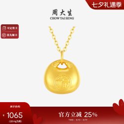 周大生 小胖福黄金吊坠元宝硬金足金锁包项链挂坠送女朋友生日礼物