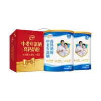 伊利 中老年奶粉富硒高钙成人奶粉700g*2礼盒
