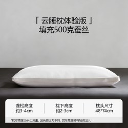 邵氏家纺 蚕丝枕头 超软低枕 500g 金色礼袋