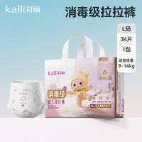 开丽 消毒级新生婴儿纸尿裤超薄透气超柔干爽弱酸护臀宝宝尿不湿