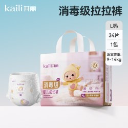 开丽 消毒级新生婴儿纸尿裤超薄透气超柔干爽弱酸护臀宝宝尿不湿