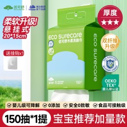优可舒 150抽优可舒医护级敏肌悬挂式洗脸巾一次性卸妆洁面巾擦脸巾毛巾