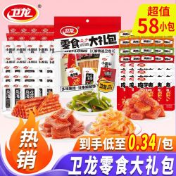卫龙 多味集结零食大礼包558g辣条面筋魔芋爽麻辣零食小吃休闲食品