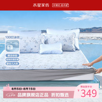 水星家纺 A类1000D床笠式提花冰丝席三件套凉席子 花清颜可水洗床笠式提花冰丝席150*200cm