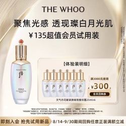 后 拱辰享气韵生润颜洁面膏  25 mlx 6