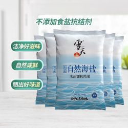 雪天 食用盐无碘自然海盐零添加320g*5包无抗结剂细盐调味料