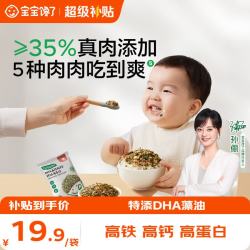 宝宝馋了 海苔拌饭碎鳕鱼肉松猪肉虾米儿童拌饭宝宝婴儿食谱 DHA高钙肉多多拌饭海苔碎90g（6g