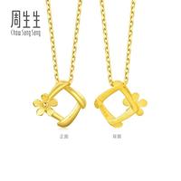 周生生 29132P 几何小花足金吊坠 1.71g