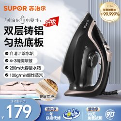 苏泊尔 挂烫机电熨斗家用蒸汽烫斗裁缝店专用烫衣服大功率熨烫
