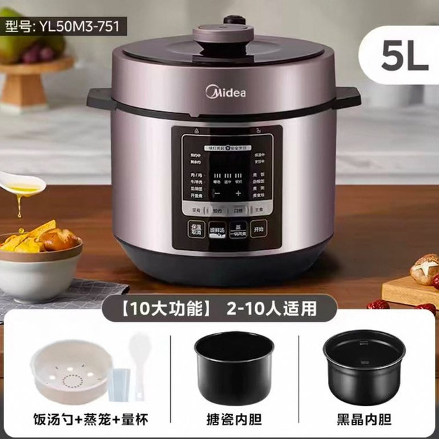 美的 YL50M3-751多功能 电压力锅 双胆  5L