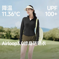蕉下 女士凉感防晒衣