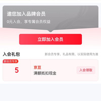 m square京东自营旗舰店，入会5京豆（还有下一条）