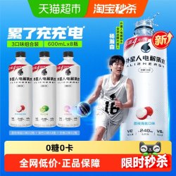alienergy 外星人电解质水多口味饮料运动健身