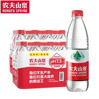 农夫山泉 天然饮用水 家庭办公商务会议380ml/550ml瓶装水 550ml*24瓶(12瓶*2提)