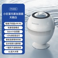 大宇 喷雾加湿器智能雾量桌面室内喷雾器