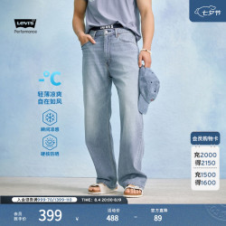 Levi's 凉感防晒 男士牛仔裤