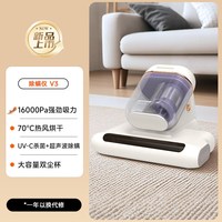 大宇 V3除螨仪升级吸力双尘杯热风家用吸尘器紫外线杀菌除螨