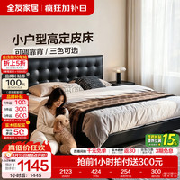 全友 家居简约魔方皮床头层牛皮床头软包靠背可调高脚大床主卧2026新款  1.8米x2米 单床