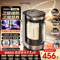 九阳 巨齿鲨破壁机有钛0涂层变频轻音家用全自动多功能刀头可拆1.65L榨汁豆浆机B51
