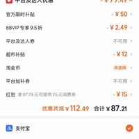 订单截图缩略图