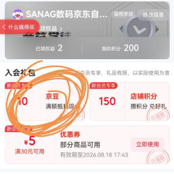 入会10豆，SANAG旗舰店
