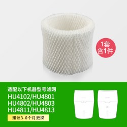 康净之芯 适配飞利浦加湿器滤芯HU4102/HU4801/HU4901/HU4816康净之芯滤网