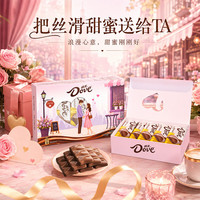 今日必买：德芙 丝滑牛奶巧克力礼盒装224g＊2盒