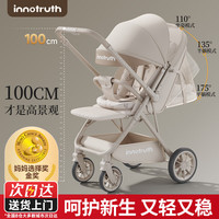 InnoTruth 可折叠带减震 婴儿推车