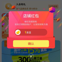 关注小天才1京豆