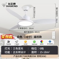 钻石牌 吊扇灯2026年新款家用客厅餐厅变频风扇灯全光谱一体吊扇灯