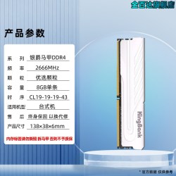 金百达 ddr4 8g 3000 台式机电脑内存条超强兼容