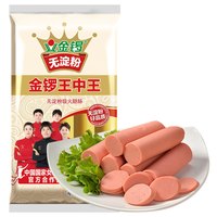 88VIP：金锣 无淀粉王中王火腿肠 40g*10支