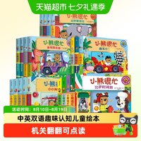 移动端、88VIP：小熊很忙系列第一二三四五六七辑全套 绘本0-3岁玩具书 书籍