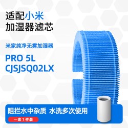康净之芯 适配小米米家加湿器3[400]滤芯PRO无雾2Lite纯净式蒸发滤网