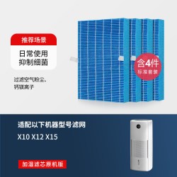 康净之芯 适配ZTK无雾加湿器滤芯X10/X12/X15/X12 Pro/X10 ProX15 Pro滤网