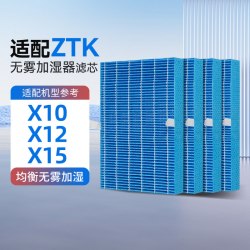 KISSAIR 适配ZTK无雾加湿器滤芯X10 X12 X15 过滤网配件