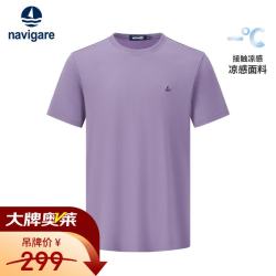 navigare 小帆船基础纯色上衣夏季男休闲简约凉感短袖T恤1125505307