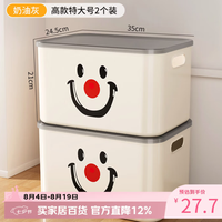 稻草熊 奶油灰收纳箱赠贴纸 2个装