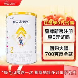 佳贝艾特 悦护婴幼儿配方羊奶粉 悦护2段130g