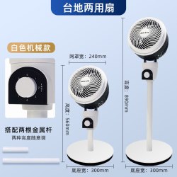 奥克斯 风扇空气循环扇家用电风扇落地扇轻音强力大风力立式办公室