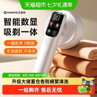 88VIP：艾美特 剃毛器衣服去毛球修剪器起球家用不伤毛衣清理神器打吸除刮