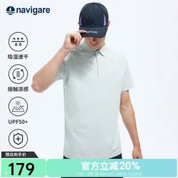 navigare 凉感polo衫男士2026夏季新款防晒速干短袖翻领T恤 冰灰色 2XL