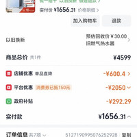 万家乐 R9max 燃气热水器 16L 恒温增压静音