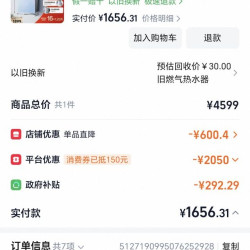 万家乐 R9max 燃气热水器 16L 恒温增压静音