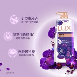 力士 奢宠香氛沐浴乳 幽莲魅肤 1kg