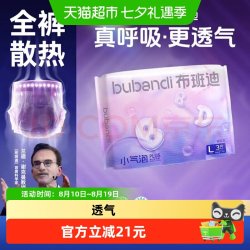 布班迪 新品小气泡plus纸尿裤拉拉裤多码段任选超薄透气单包装