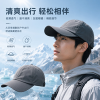 勋阳宇乐 男士速干防晒鸭舌帽 深灰色