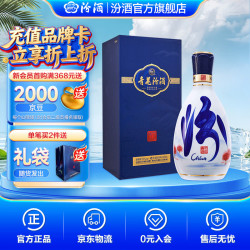 汾酒 清香型白酒  单瓶装 500mL 53度